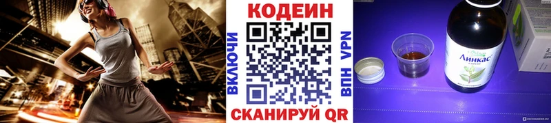 Кодеиновый сироп Lean напиток Lean (лин) Краснокаменск