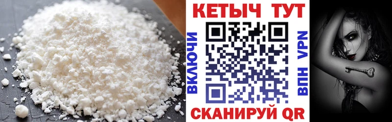 КЕТАМИН VHQ Краснокаменск