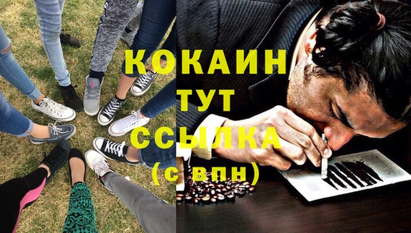 кокаин Балабаново