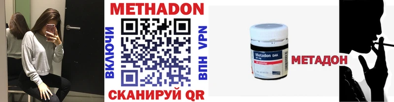 Метадон мёд  Краснокаменск 
